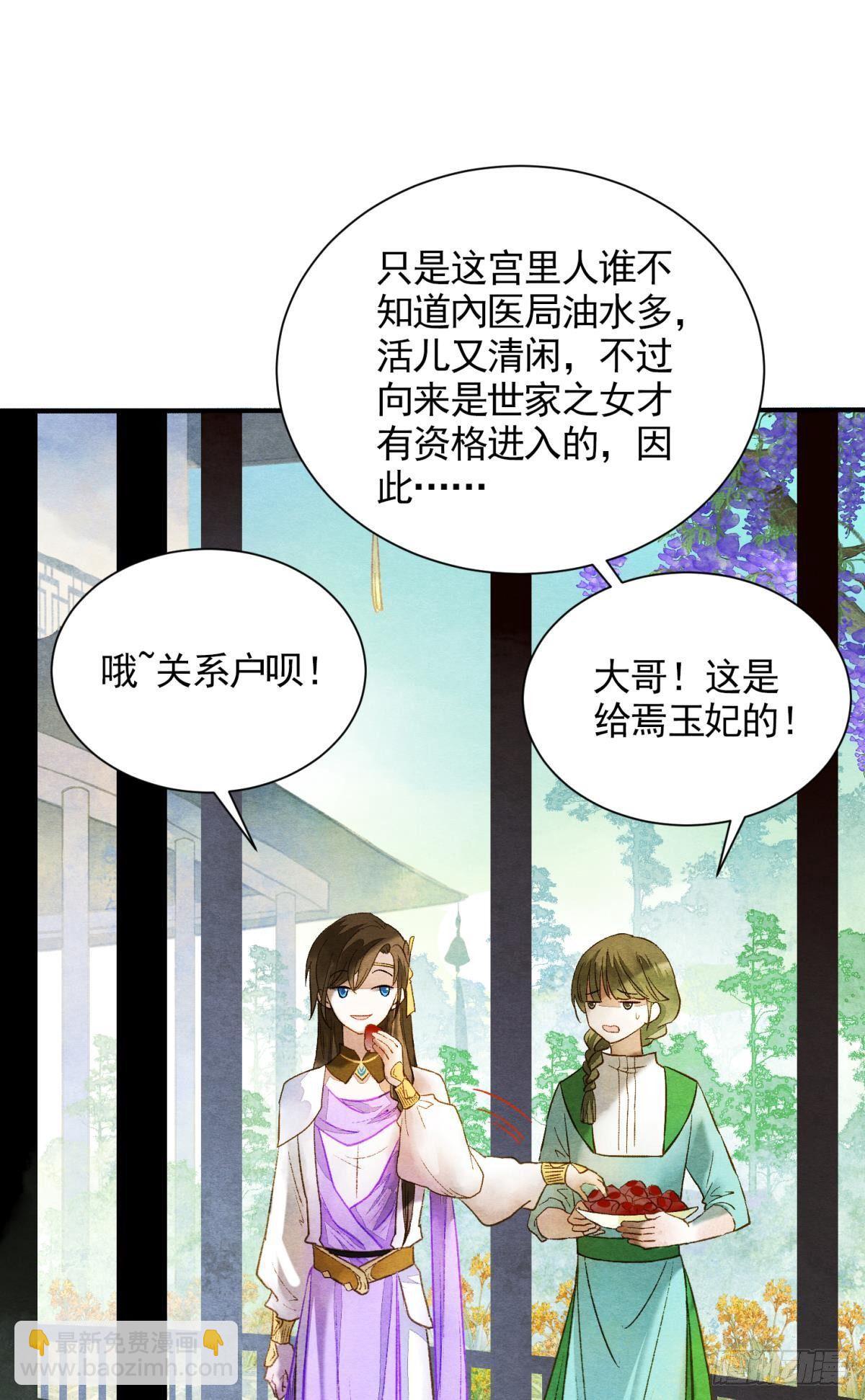 白凤歌登场-第32话