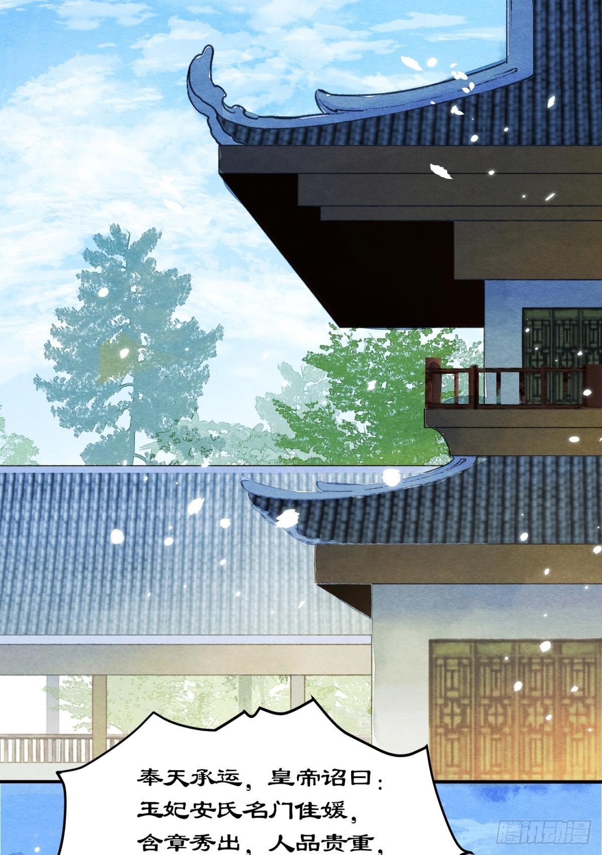 白凤歌登场-第32话