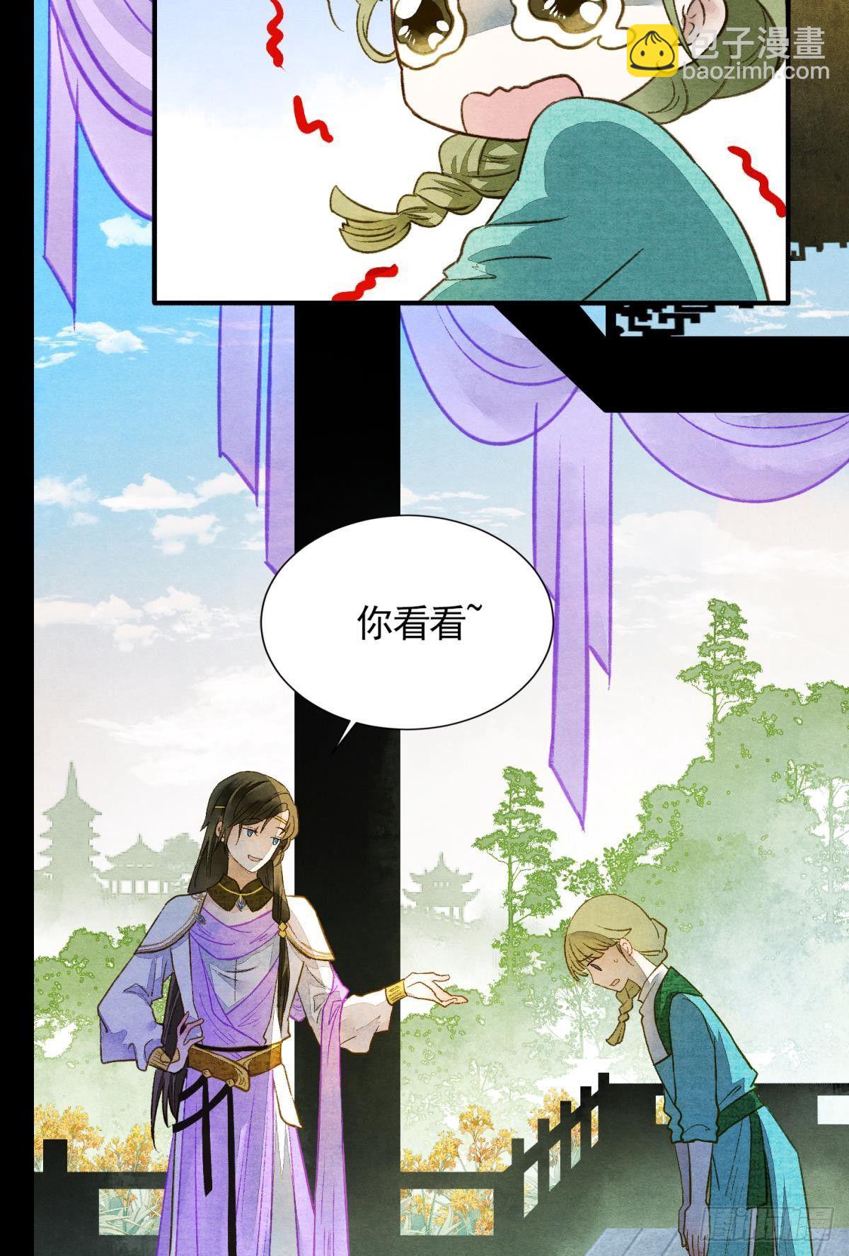 白凤歌登场-第32话