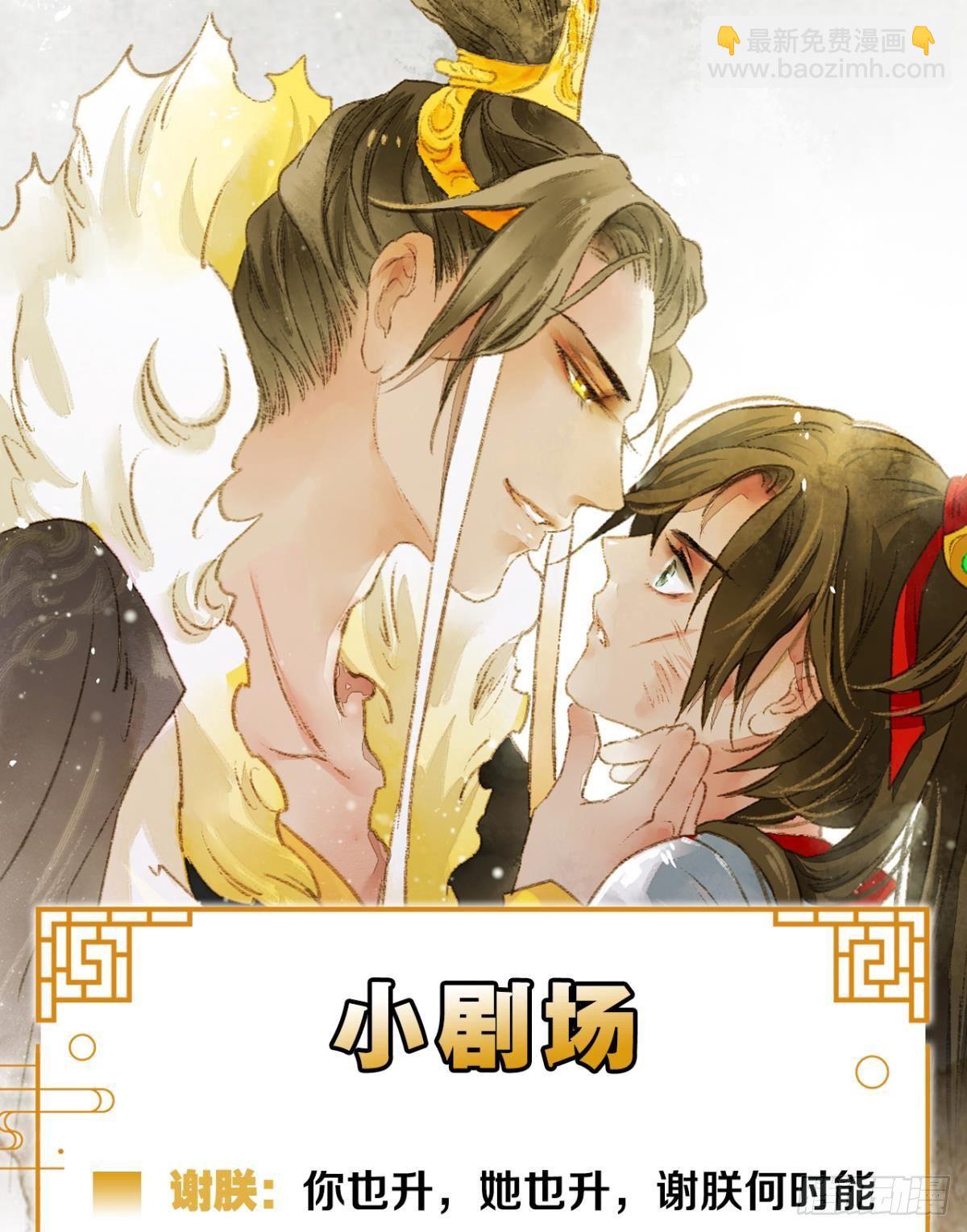白凤歌登场-第32话
