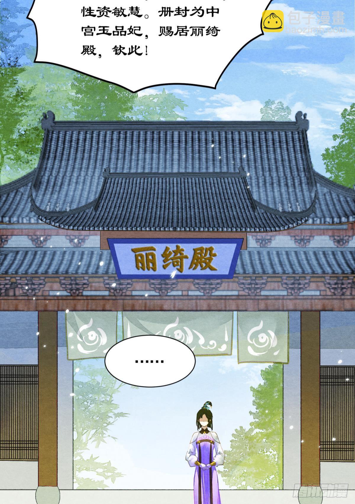 白凤歌登场-第32话