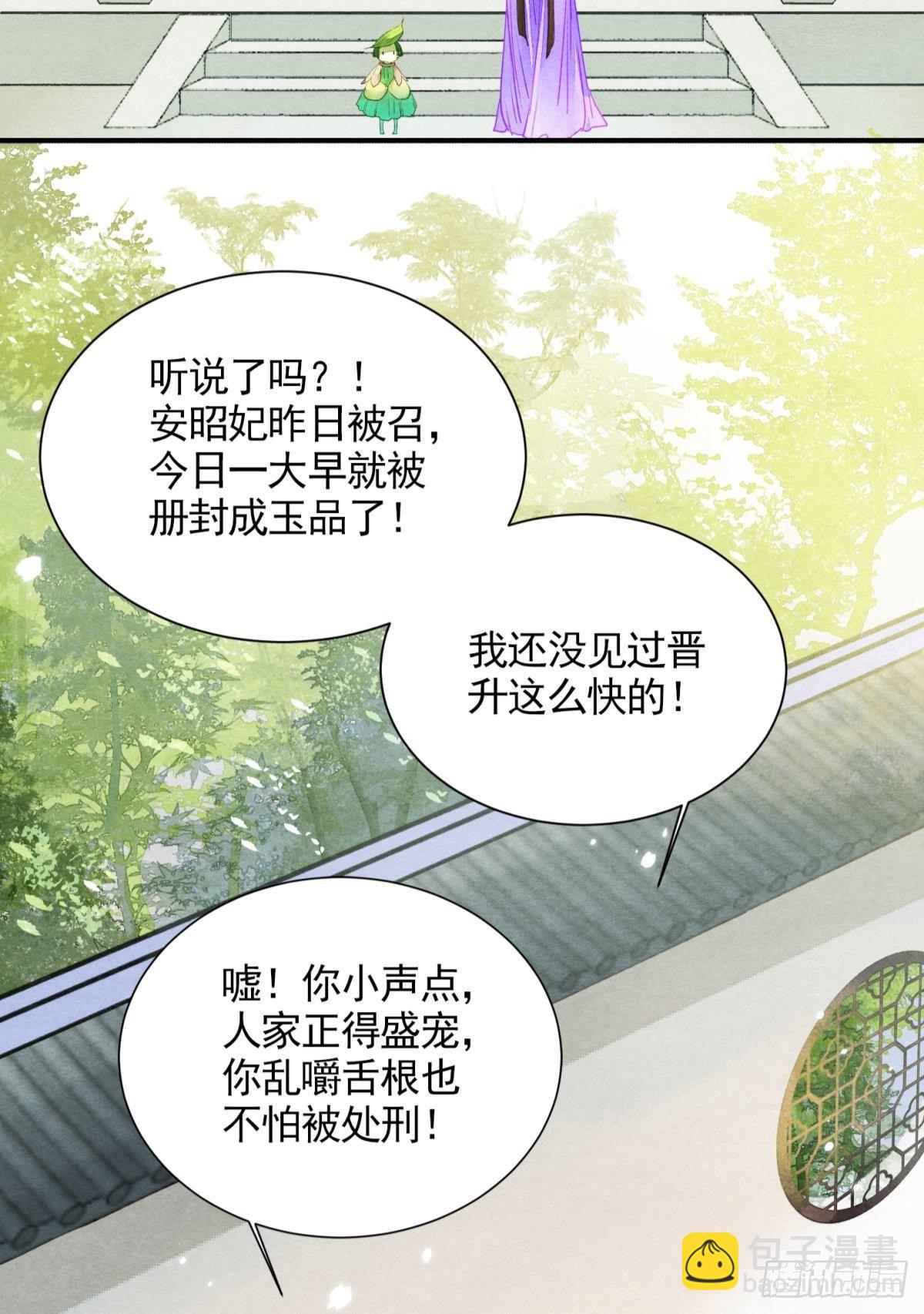 白凤歌登场-第32话