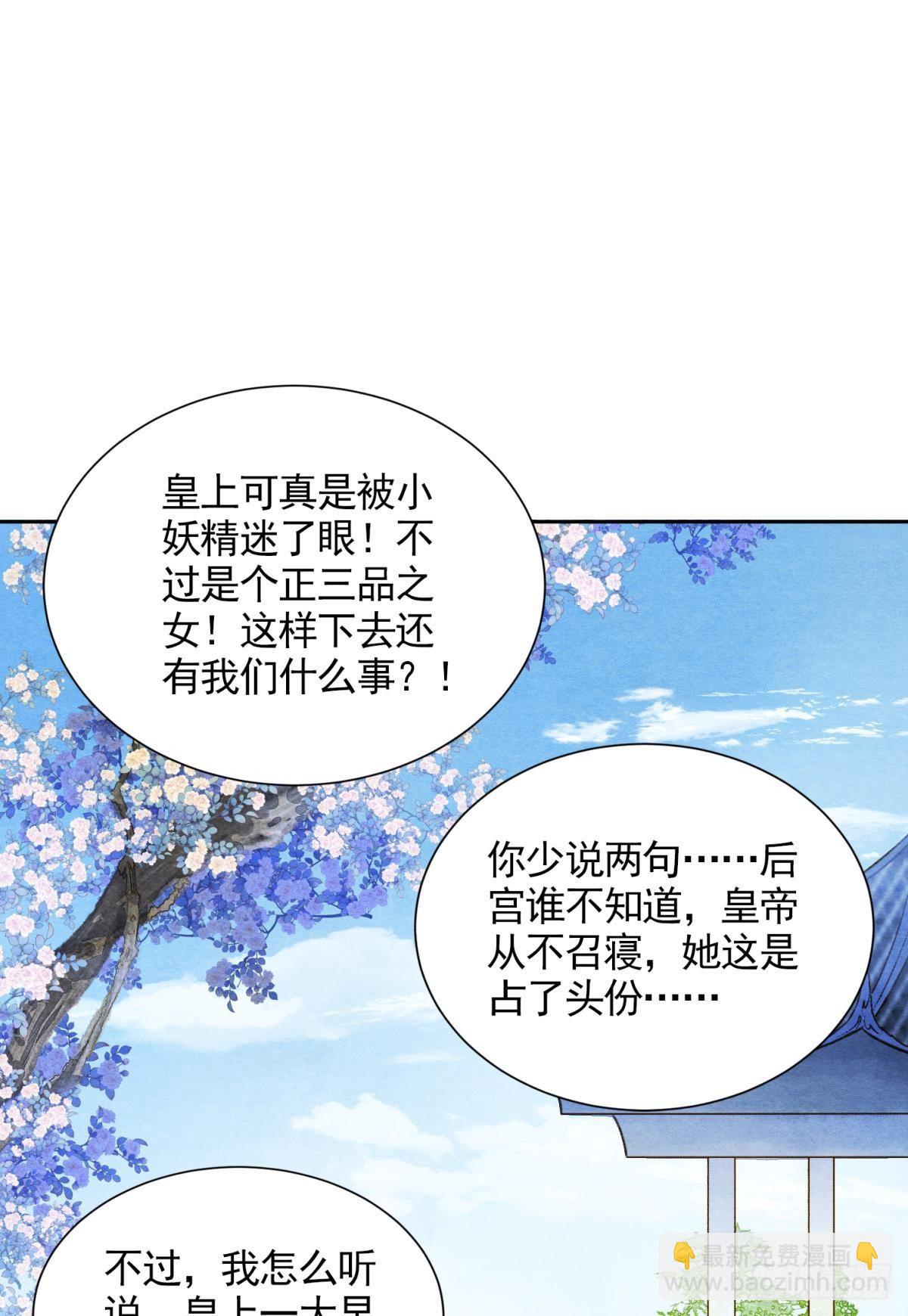 白凤歌登场-第32话