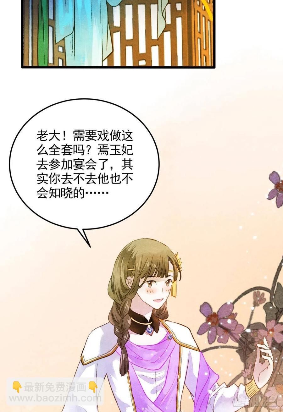书中之人-第34话