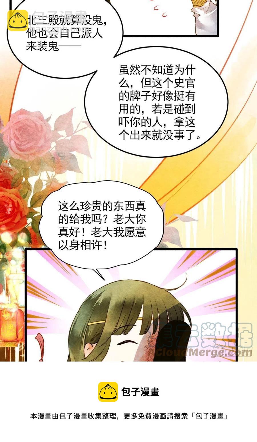 书中之人-第34话
