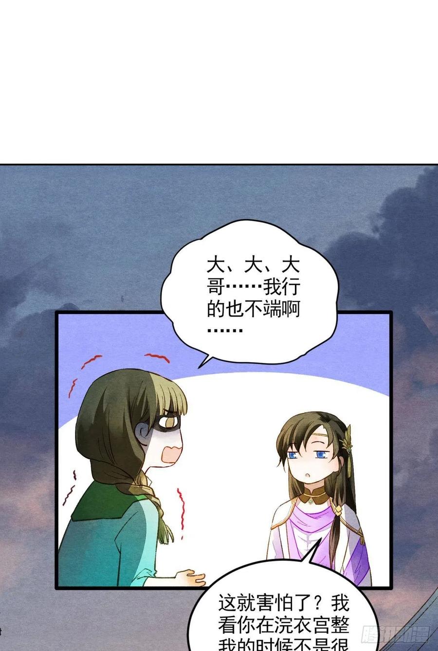 书中之人-第34话