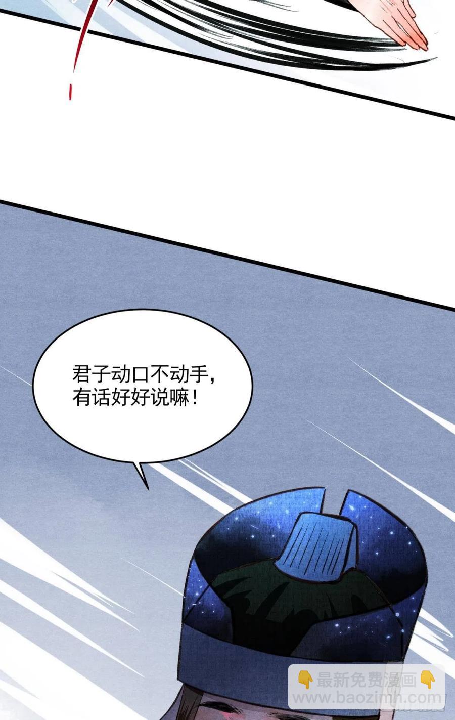书中之人-第34话
