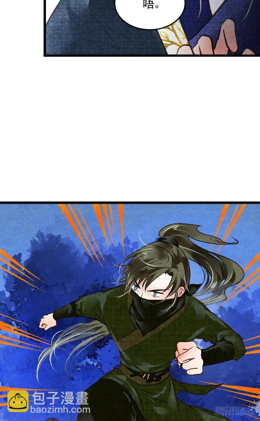 书中之人-第34话