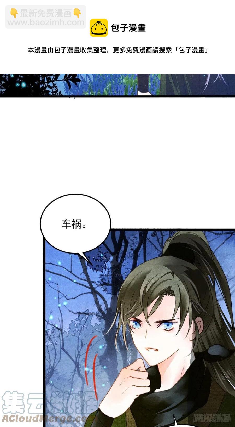 书中之人-第34话