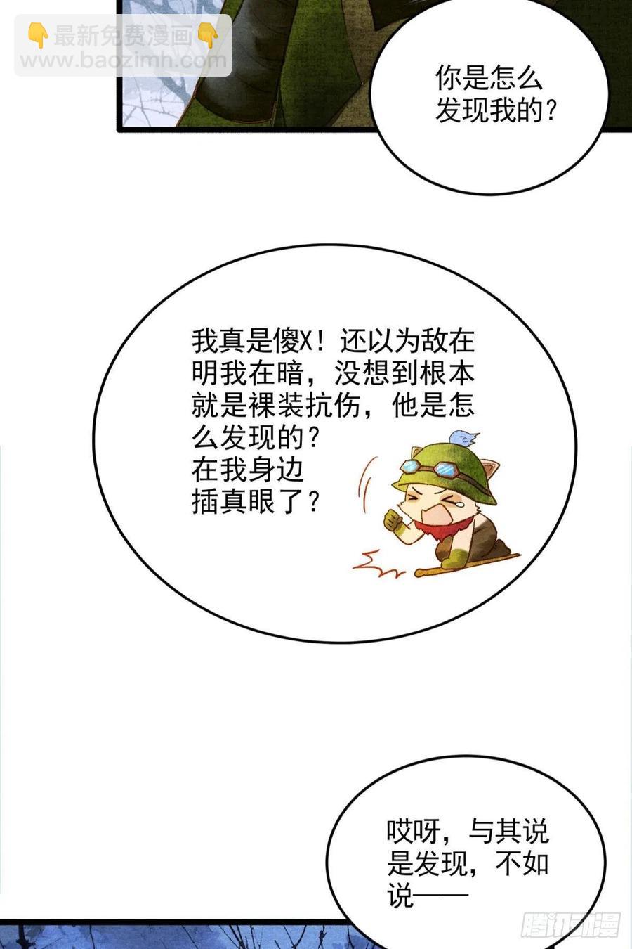 书中之人-第34话