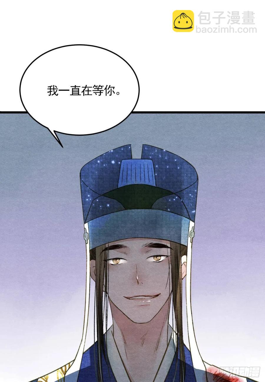 书中之人-第34话