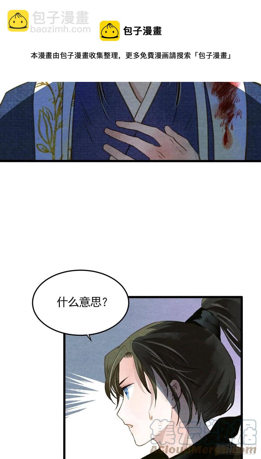书中之人-第34话
