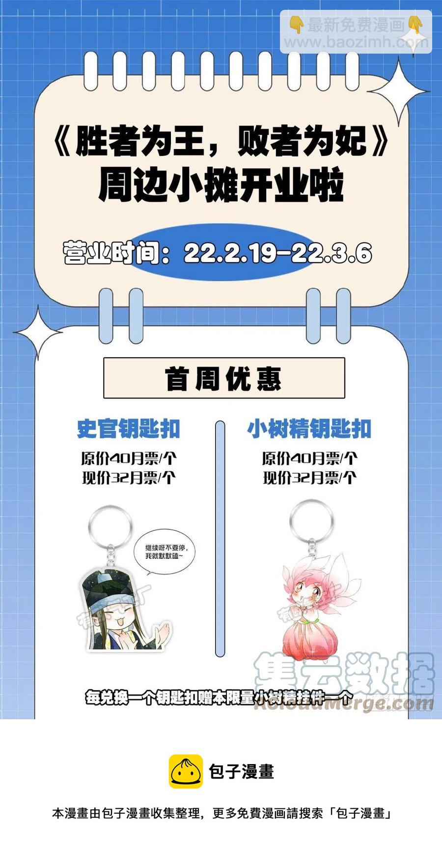 书中之人-第34话