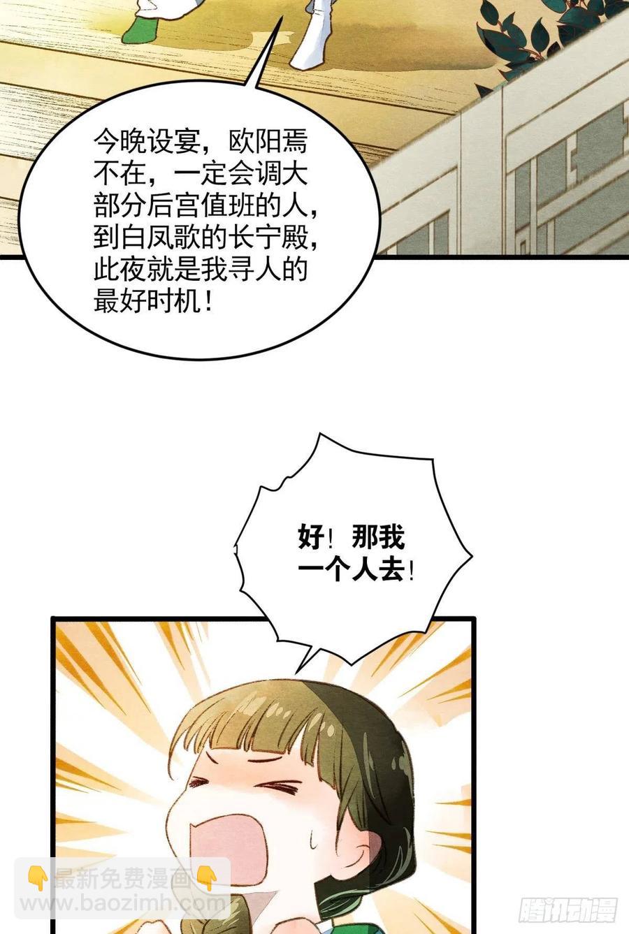 书中之人-第34话