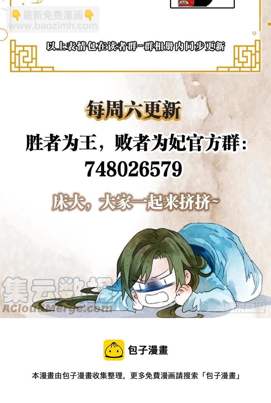 书中之人-第34话