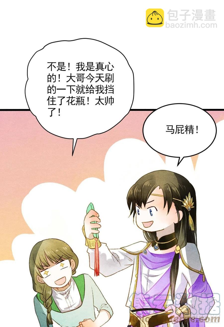 书中之人-第34话