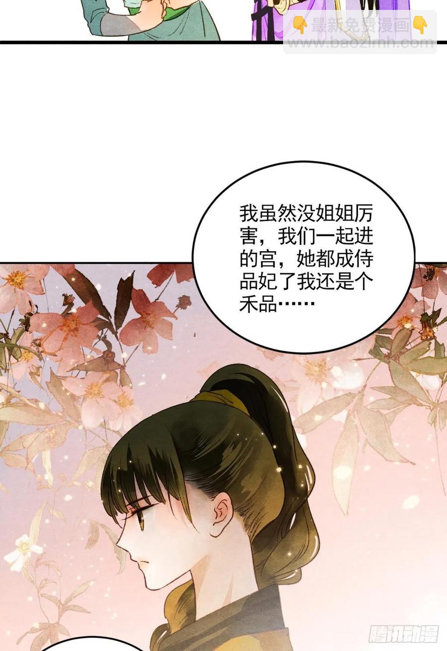 书中之人-第34话