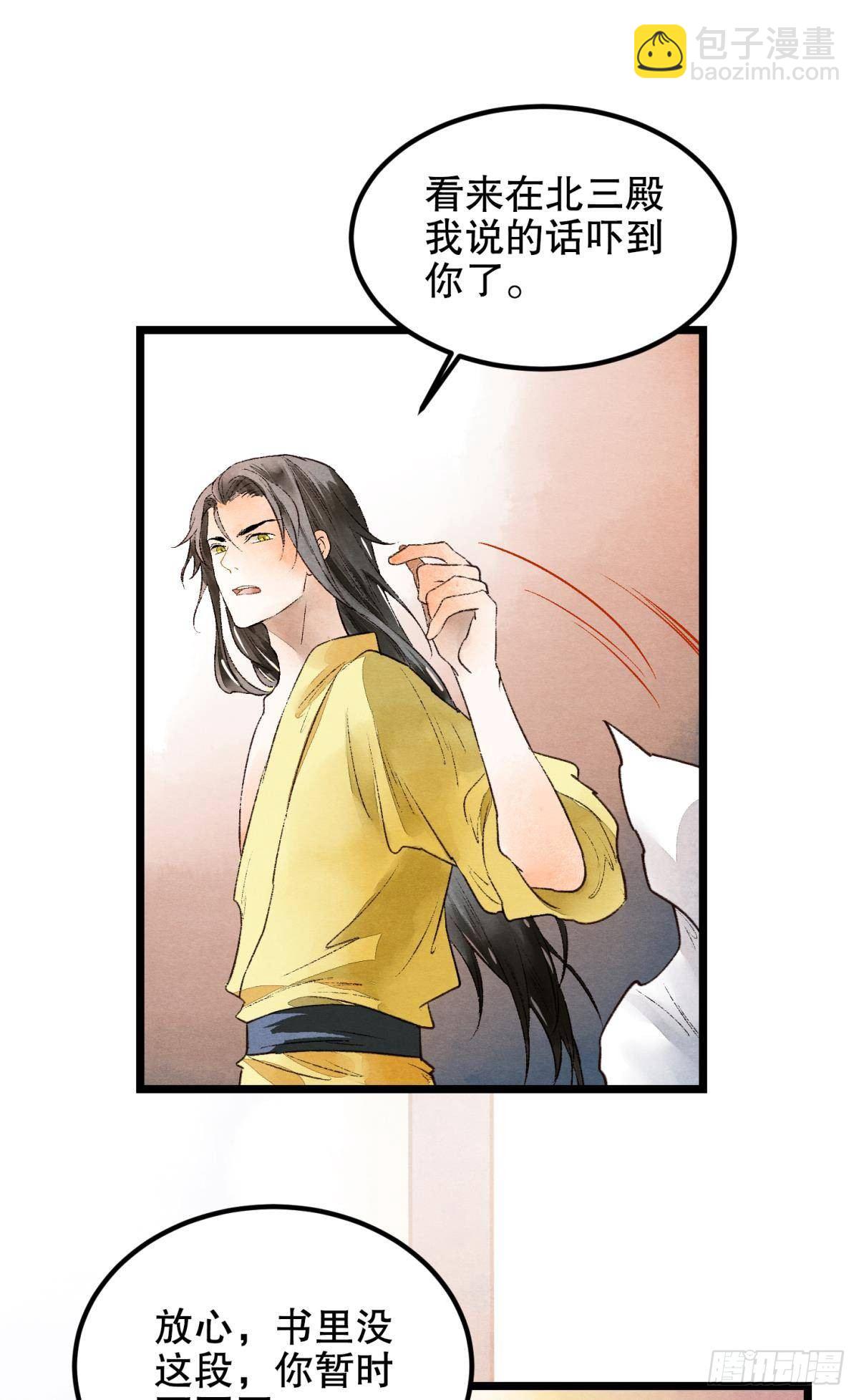 清醒的沉沦者-第36话