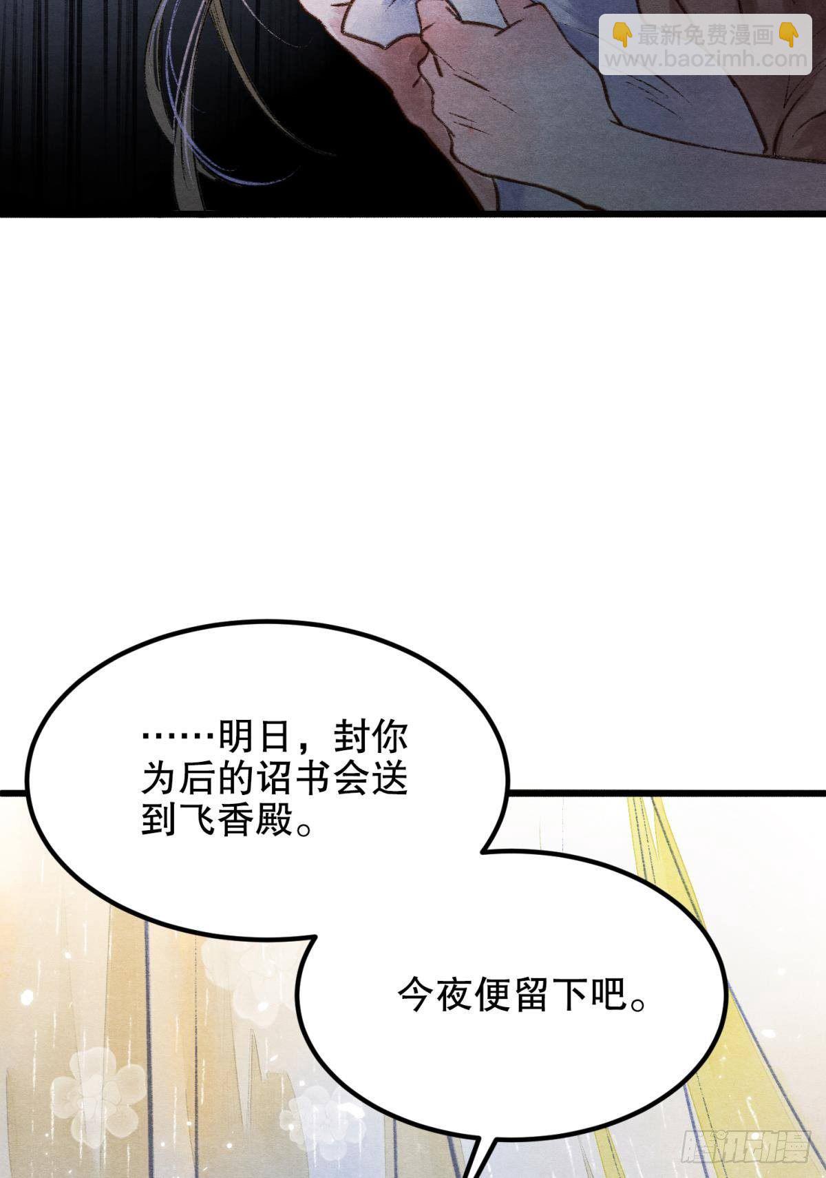 清醒的沉沦者-第36话