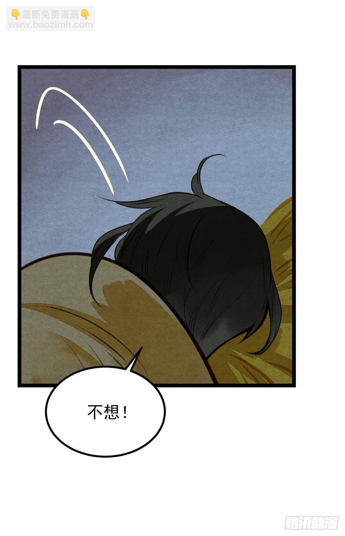 清醒的沉沦者-第36话