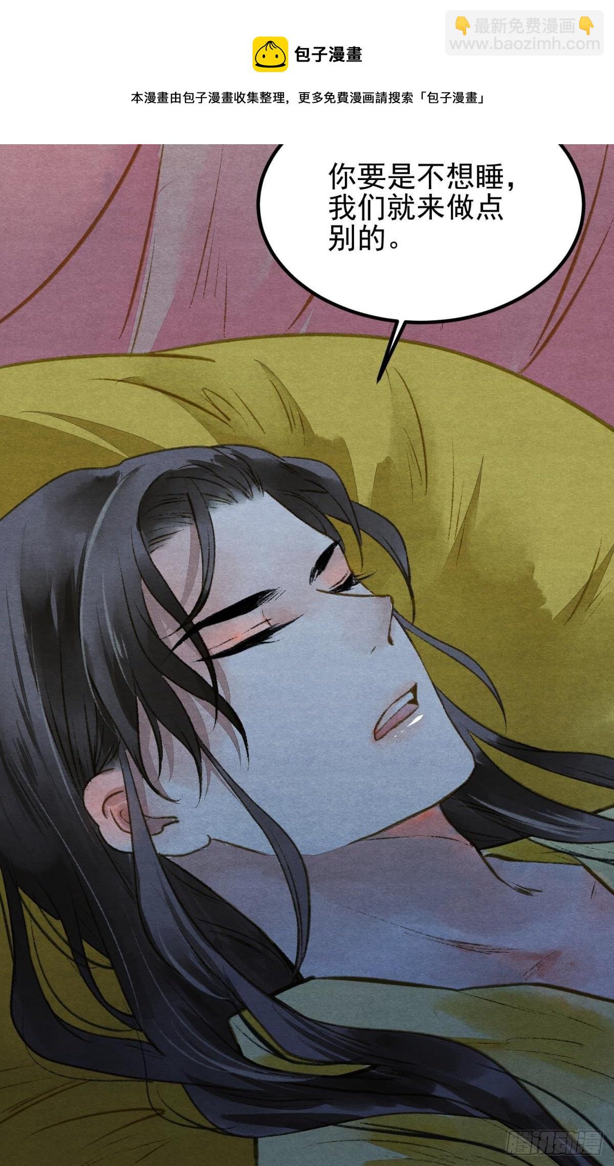 清醒的沉沦者-第36话