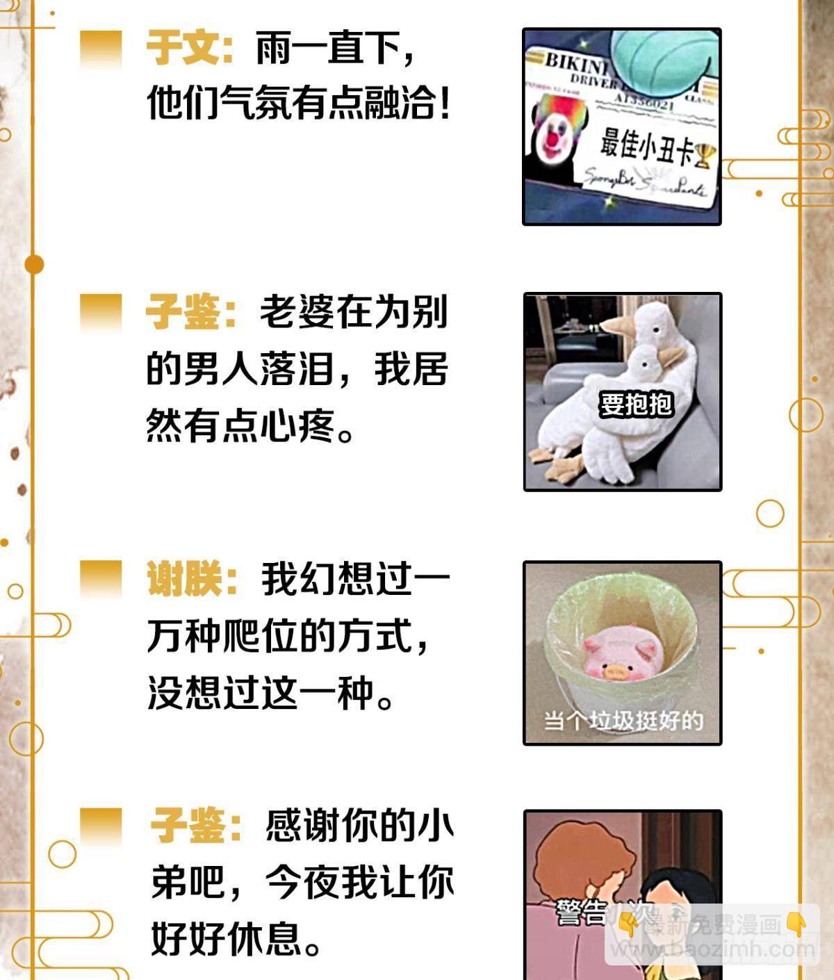 清醒的沉沦者-第36话