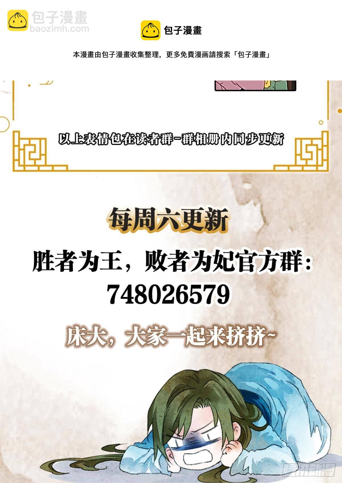 清醒的沉沦者-第36话