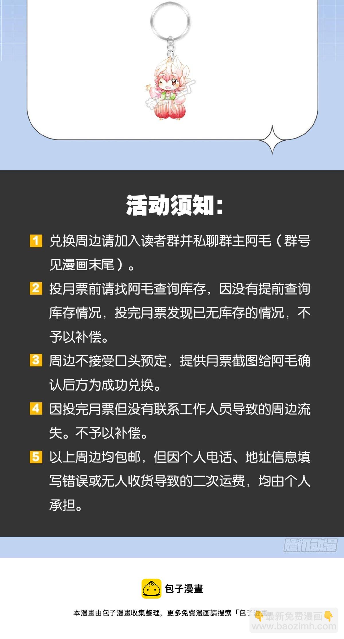 清醒的沉沦者-第36话
