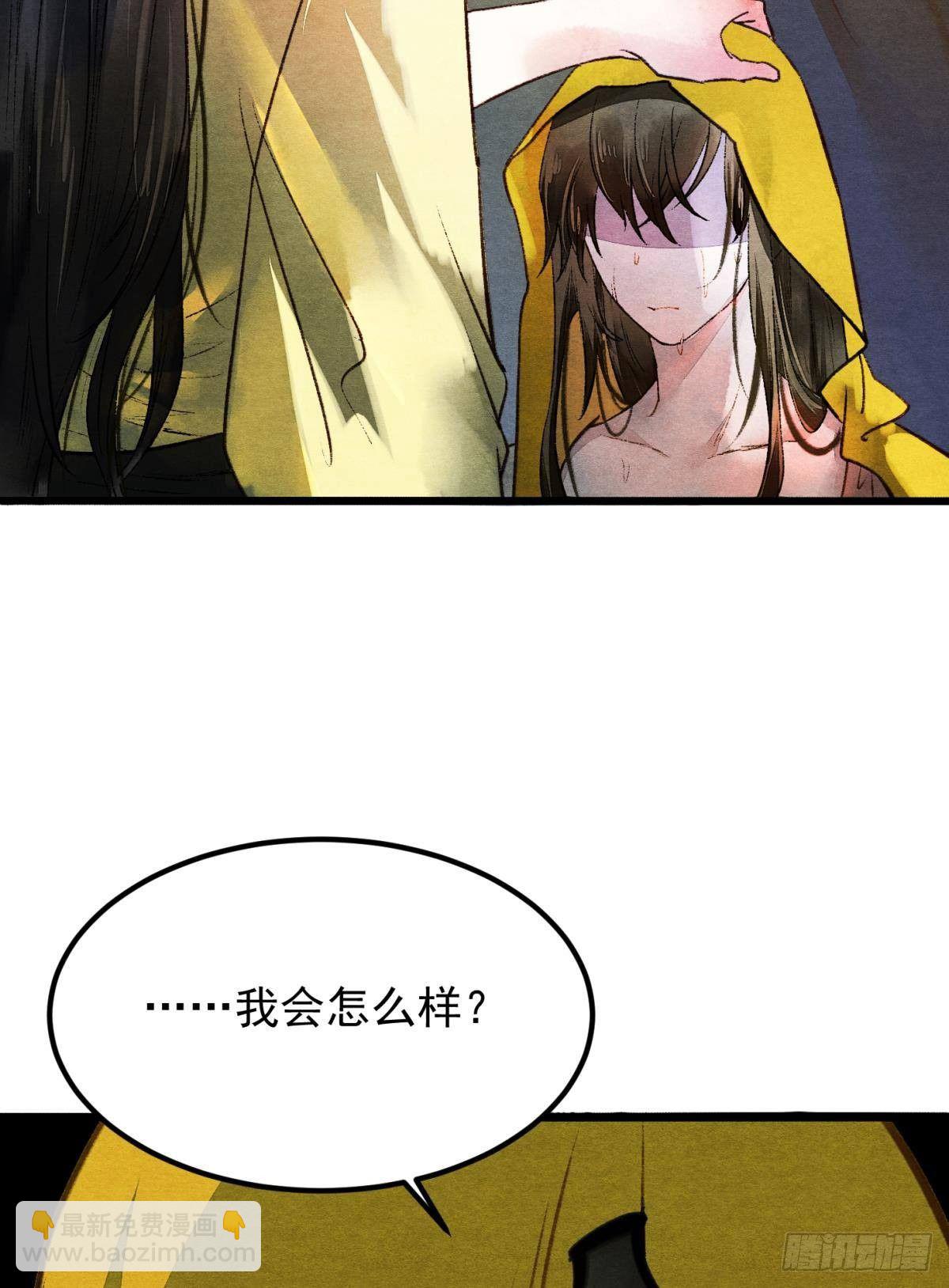 清醒的沉沦者-第36话