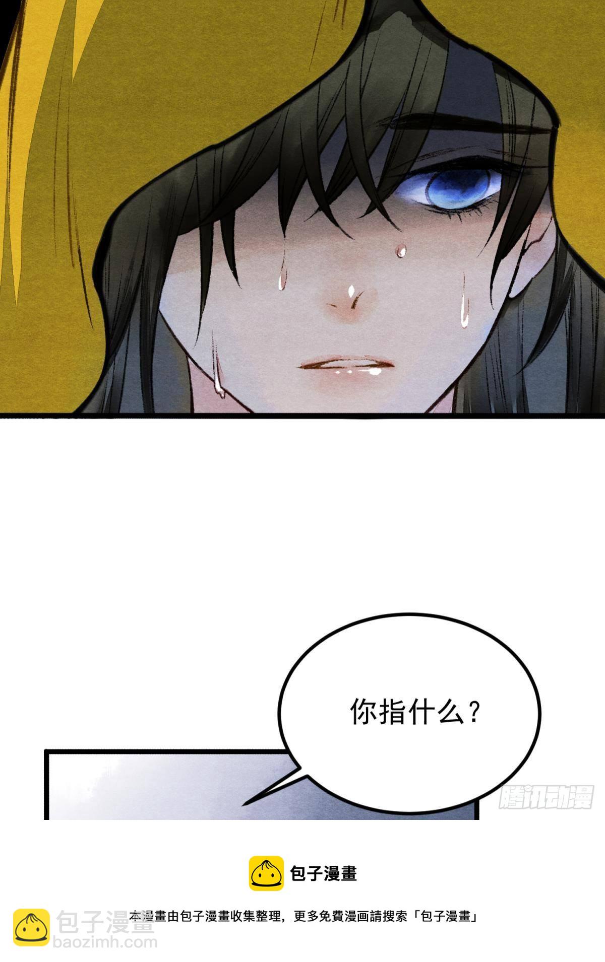 清醒的沉沦者-第36话