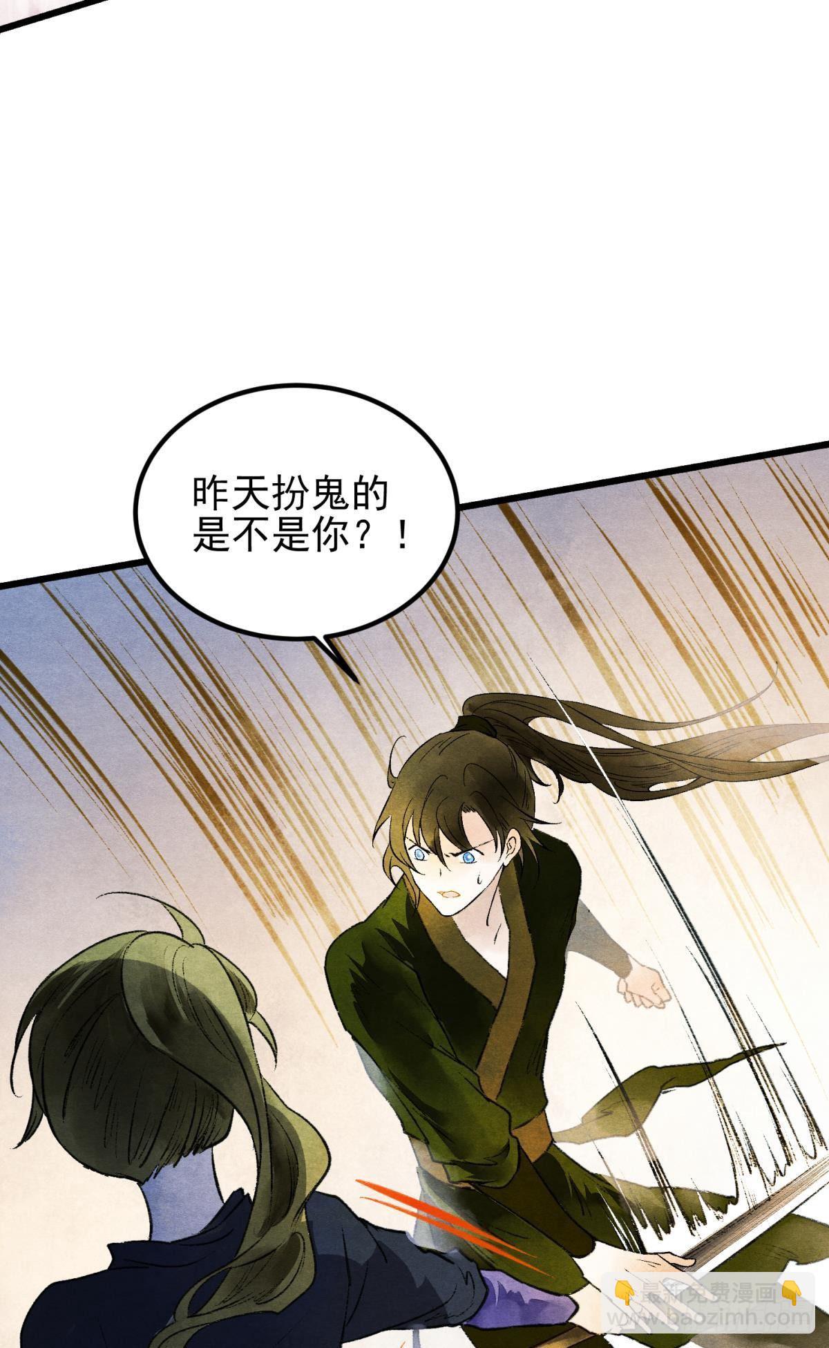 真的见鬼了！-第38话