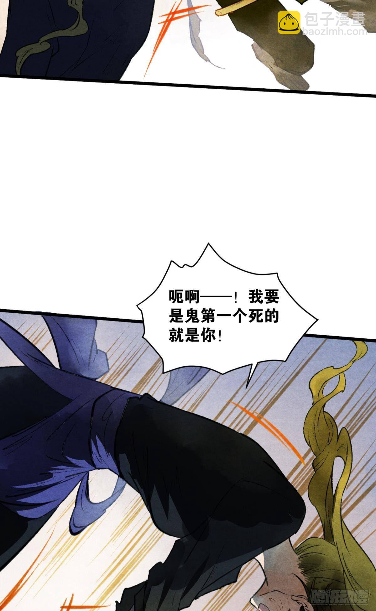 真的见鬼了！-第38话