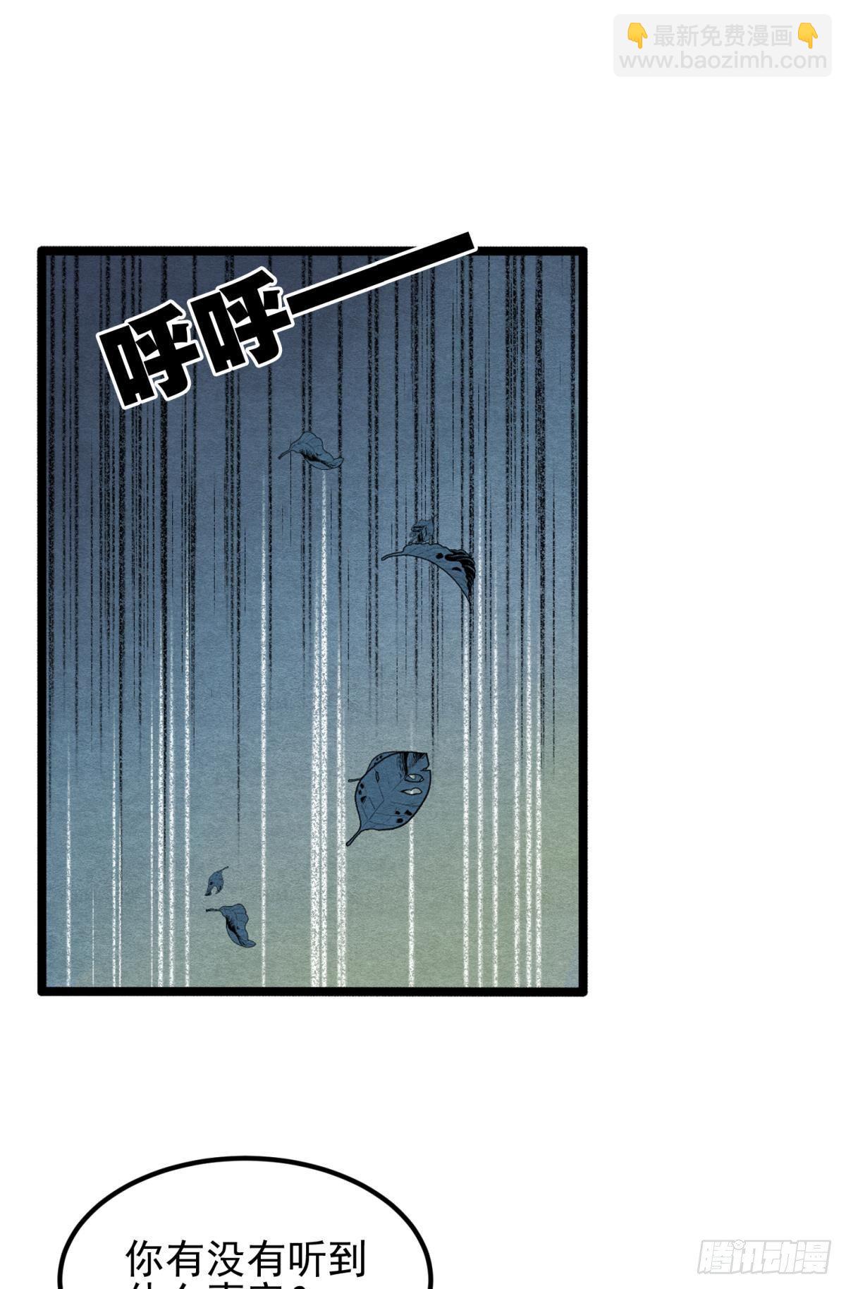 真的见鬼了！-第38话