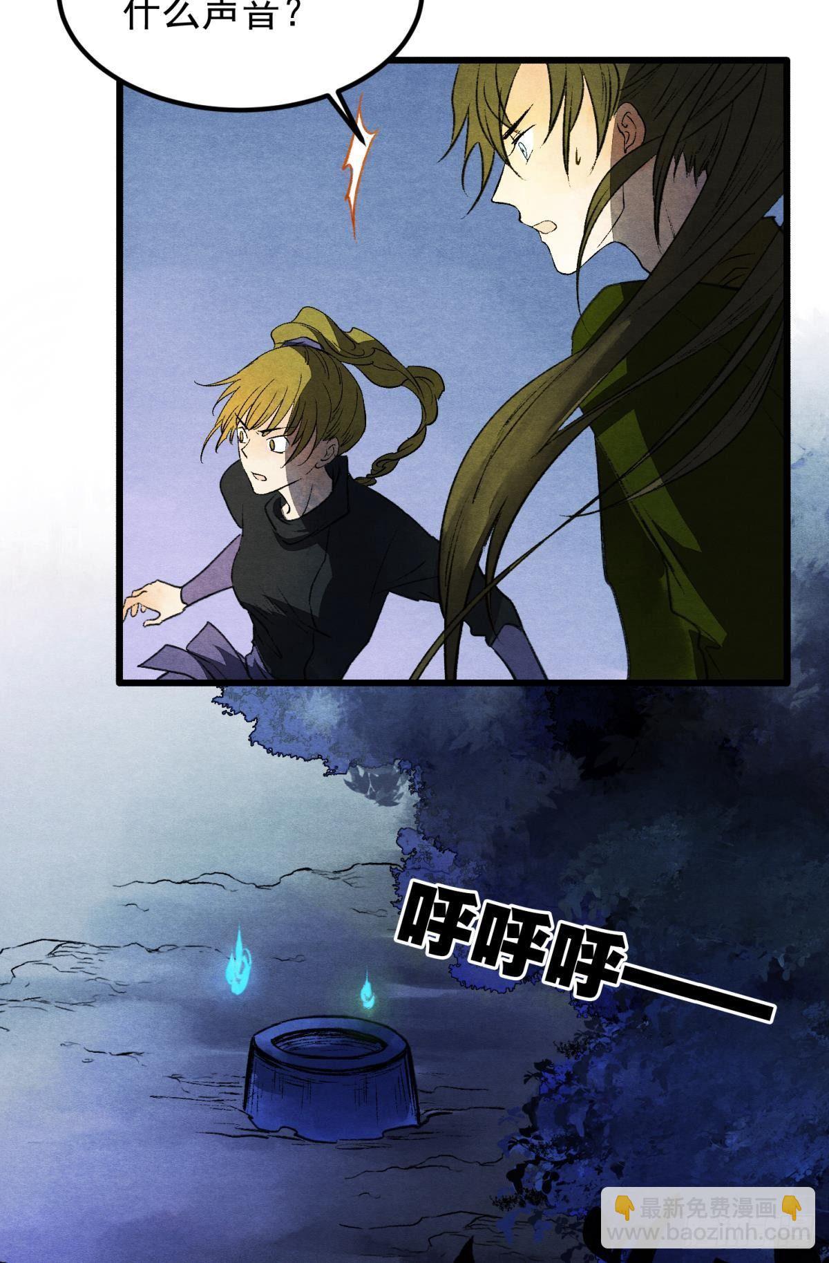 真的见鬼了！-第38话