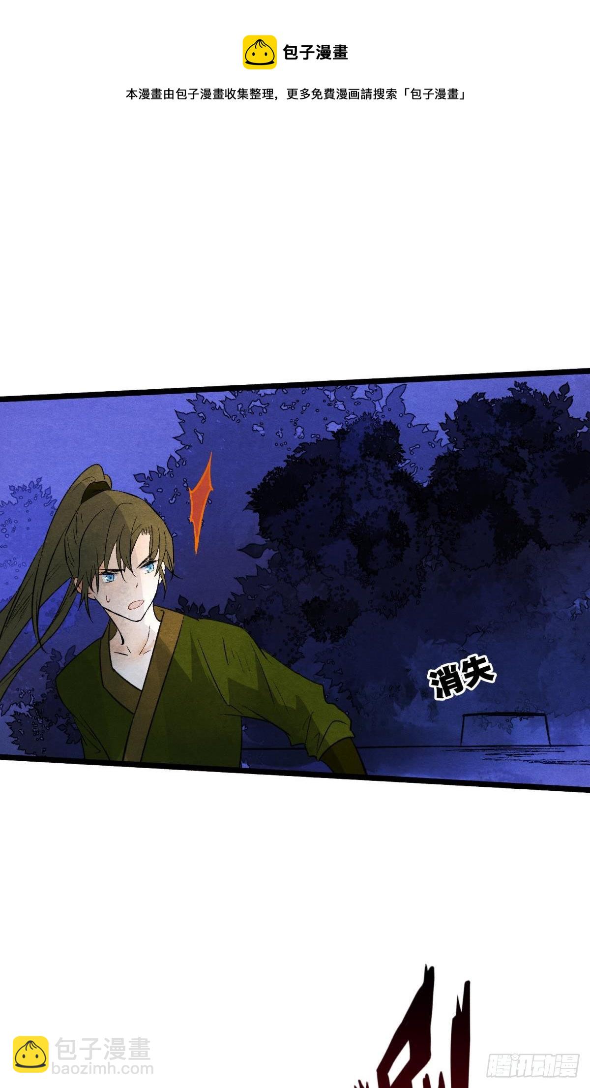 真的见鬼了！-第38话