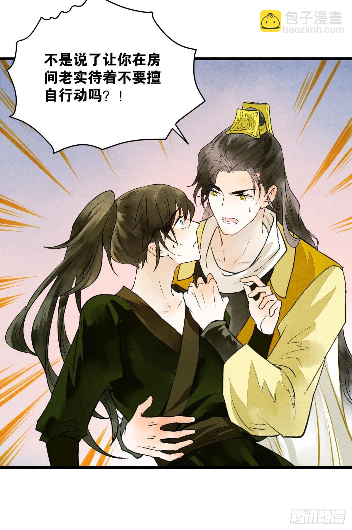 真的见鬼了！-第38话