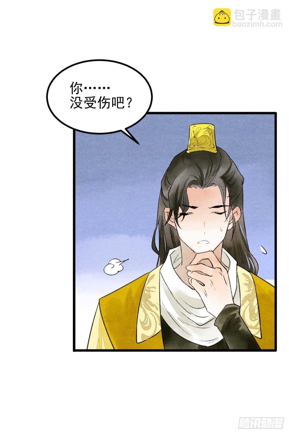 真的见鬼了！-第38话
