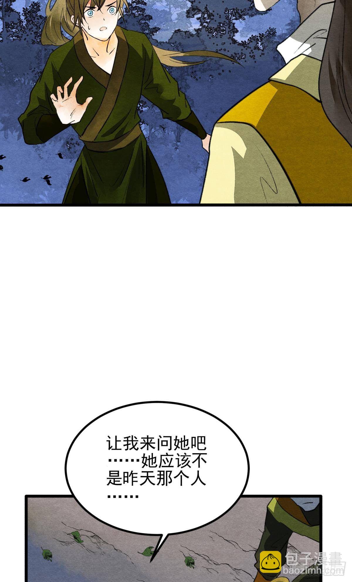 真的见鬼了！-第38话