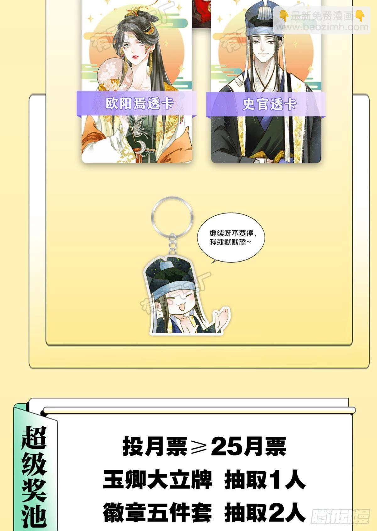 真的见鬼了！-第38话