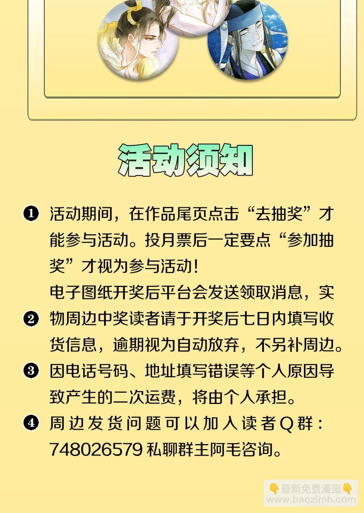 真的见鬼了！-第38话