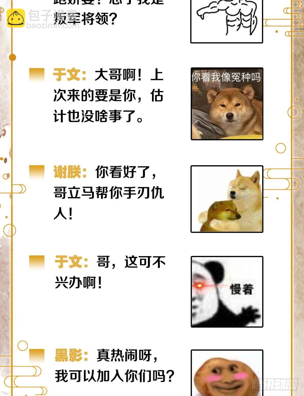 真的见鬼了！-第38话