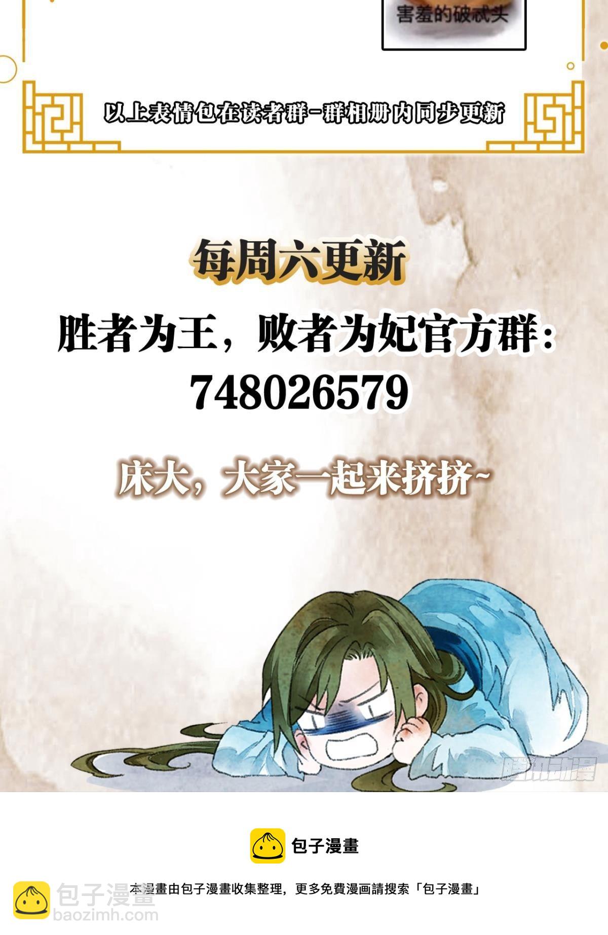 真的见鬼了！-第38话