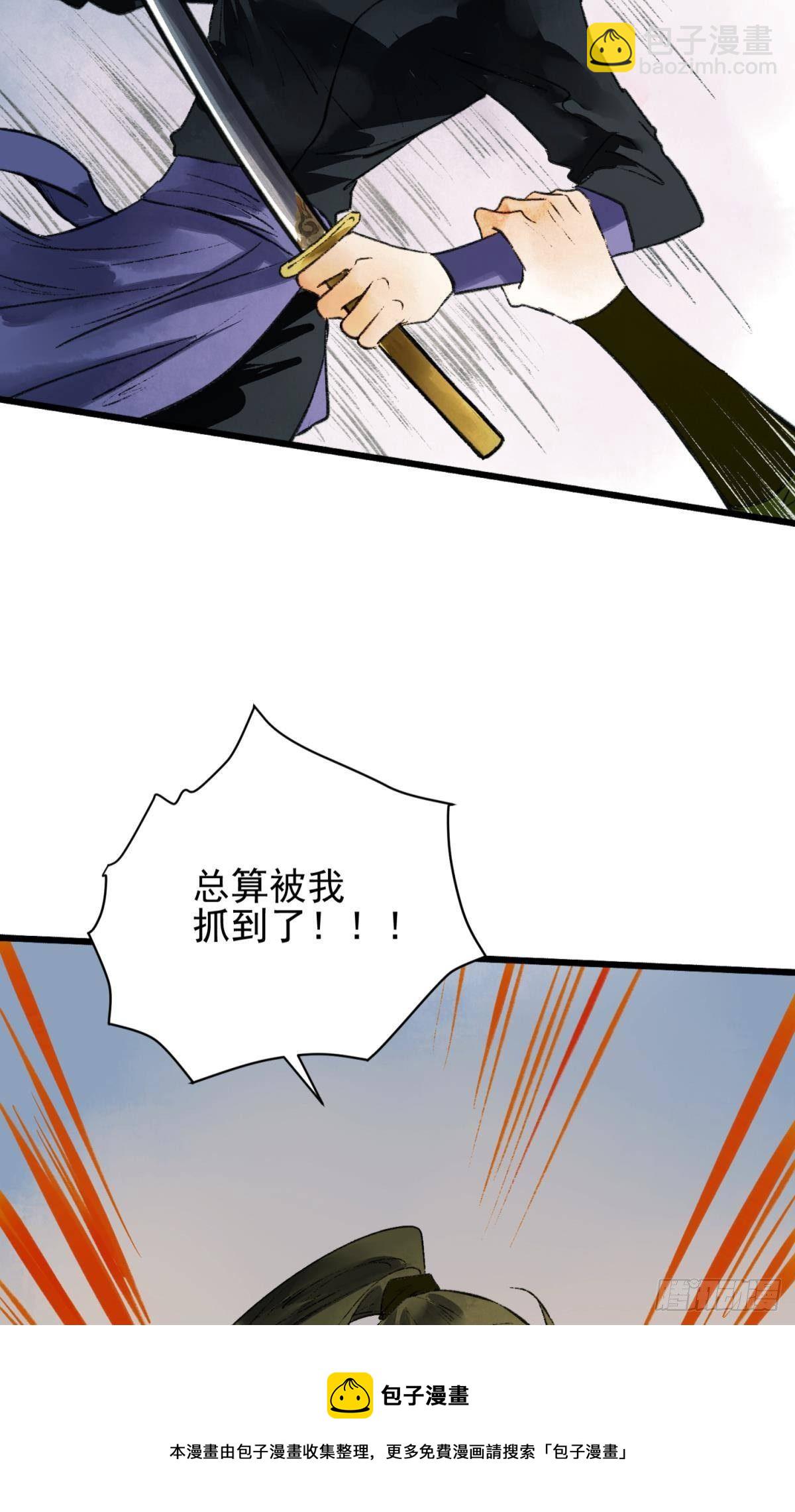 真的见鬼了！-第38话