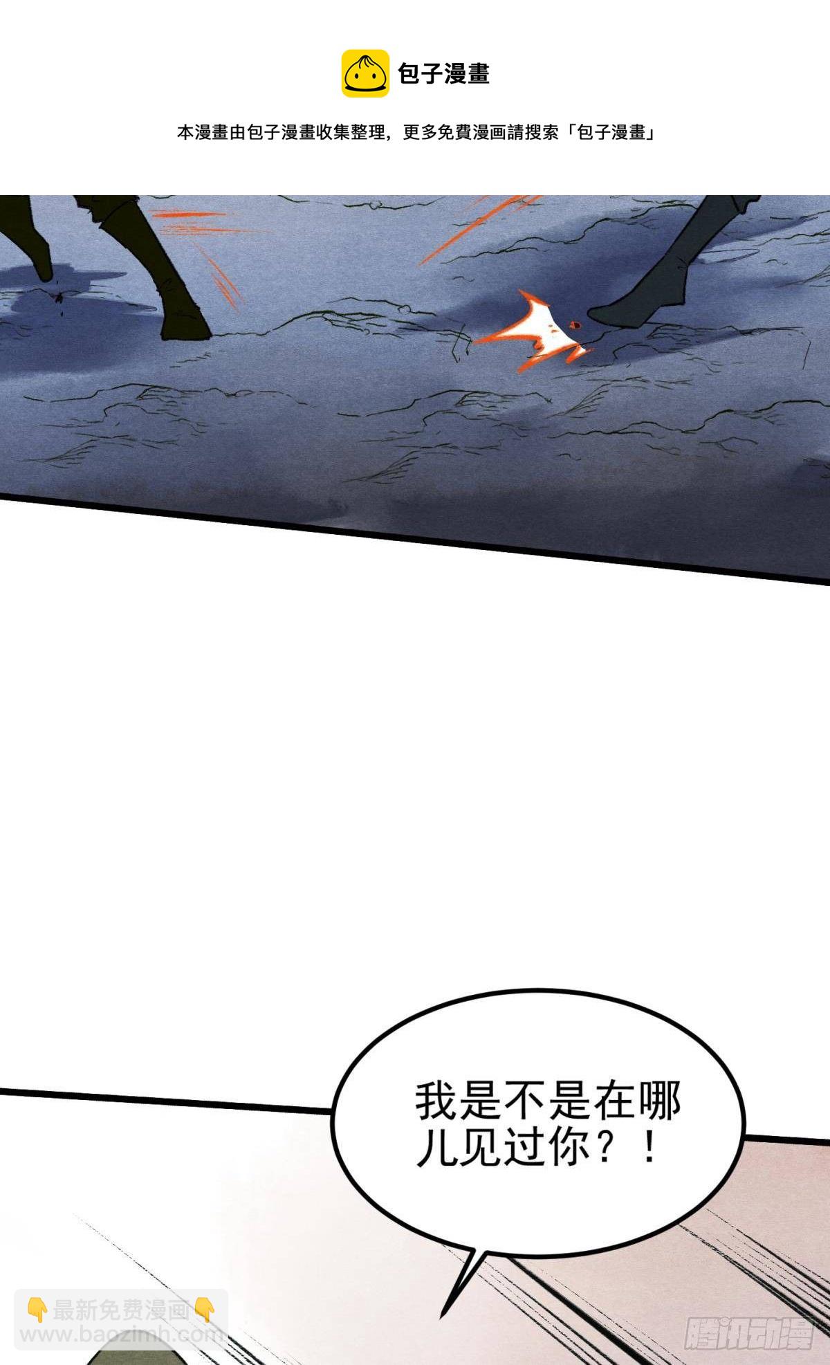 真的见鬼了！-第38话