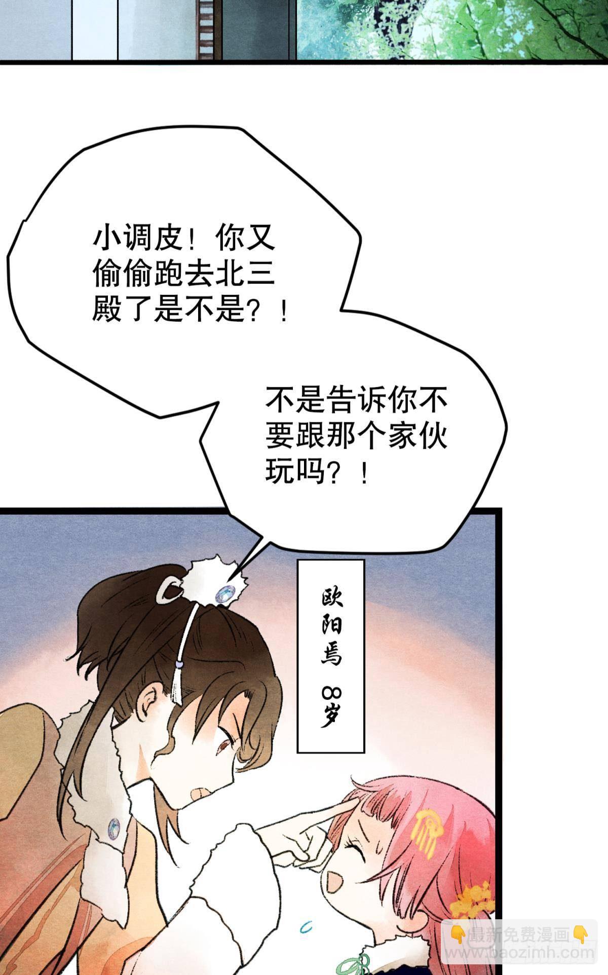 亲爱的你-第40话