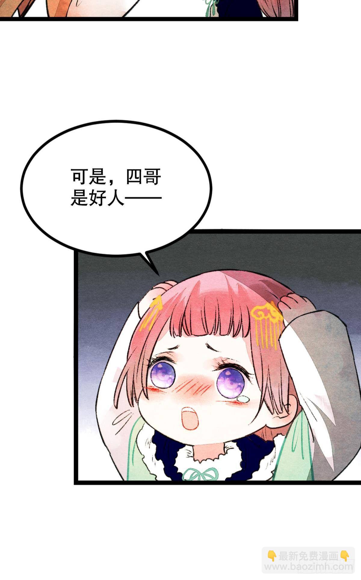 亲爱的你-第40话