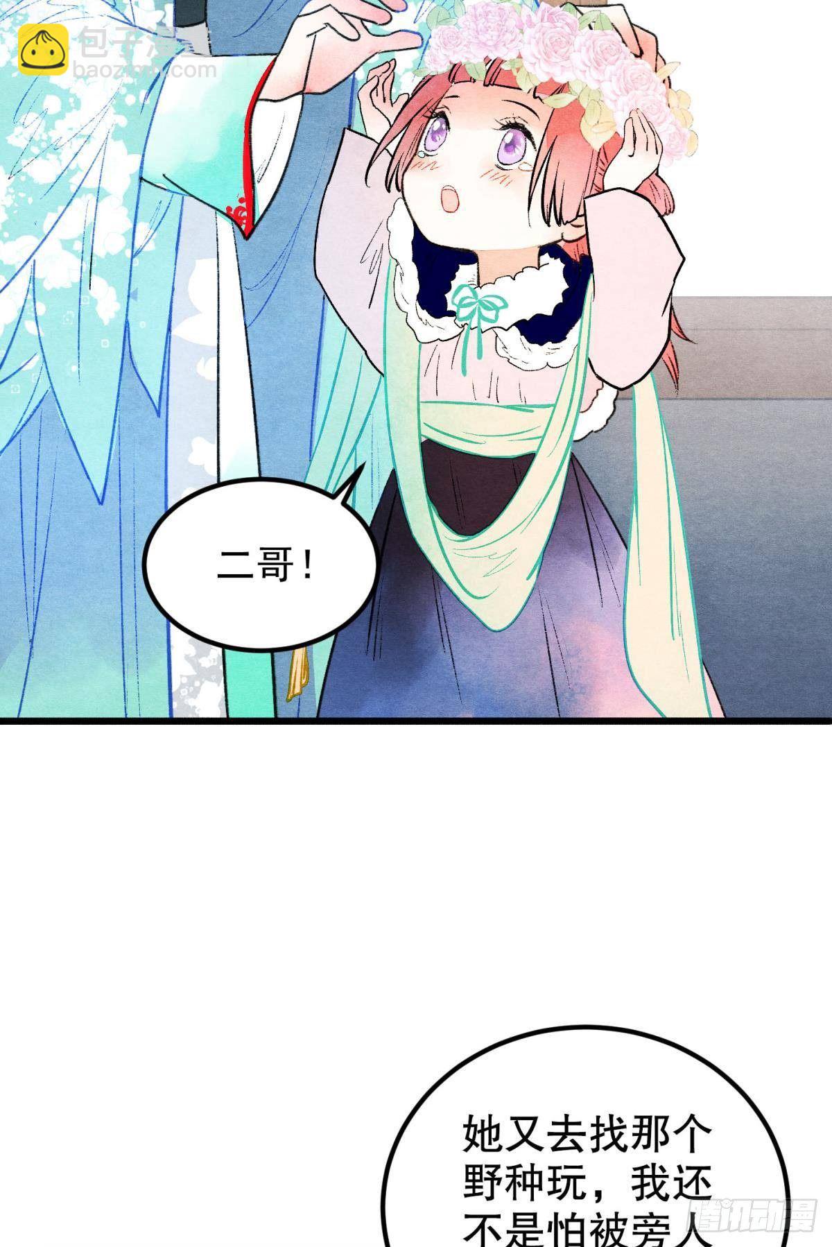 亲爱的你-第40话