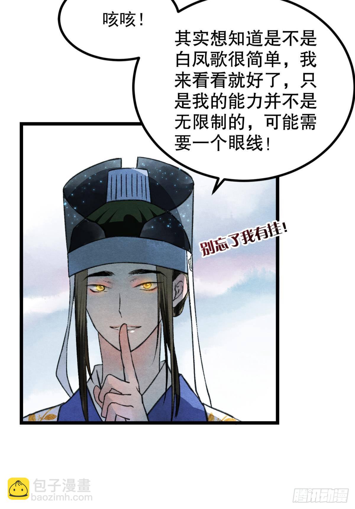 往昔不再来-第44话
