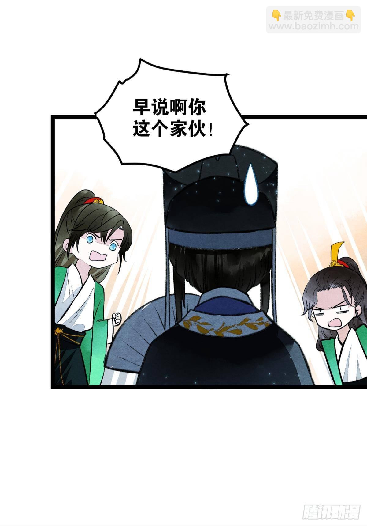 往昔不再来-第44话