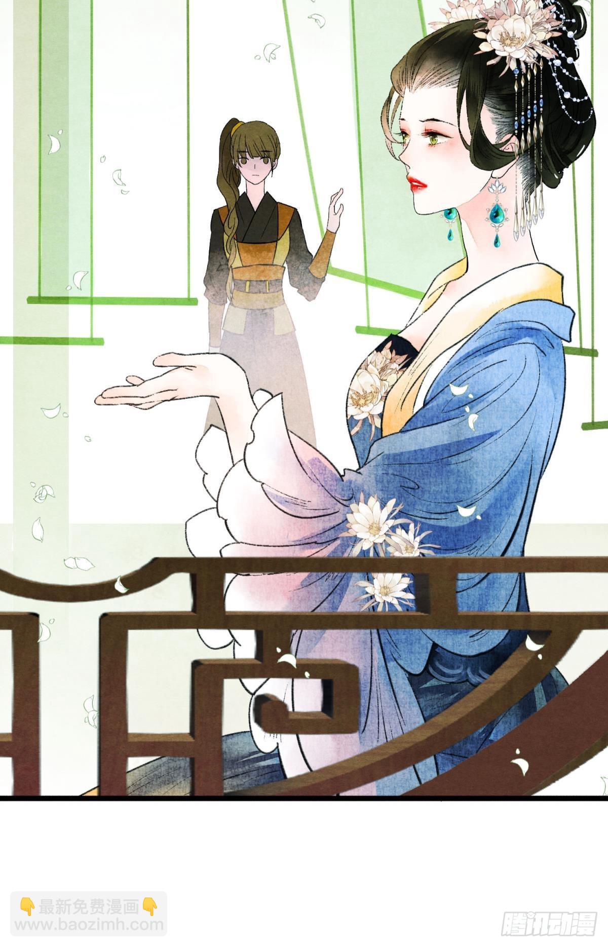 往昔不再来-第44话